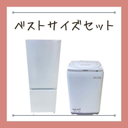 家電2点セット｜冷蔵庫・洗濯機｜電子レンジ対応でお手頃 F22j