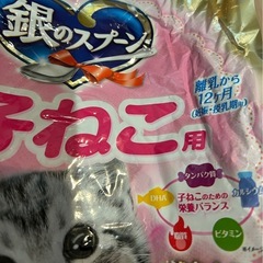 キャットフード　猫の餌　ペットフード　えさ　ねこの画像