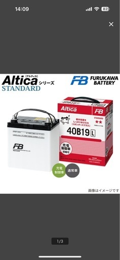 新品.軽自動車用，４０Ｂ１９Ｌ　古河アルティカ
