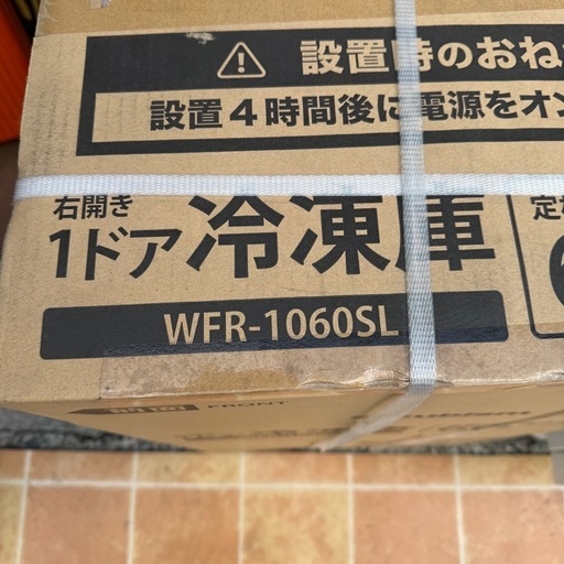 S-cubism 1ドア冷凍庫 WFR-1060SL 60L