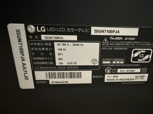 LG55型　2021年春購入
