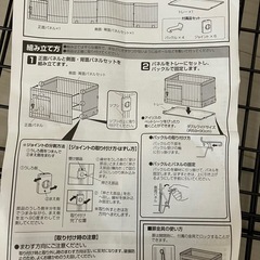 ペットサークルの画像