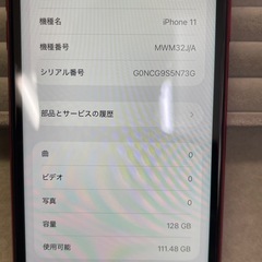 【SIMフリー】iPhone 11 128GB PRODUCT RED バッテリー71％ 動作OK iPhone Apple の画像