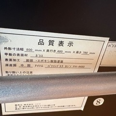 パソコンデスク　ニトリ　カジノ　PH-4480の画像