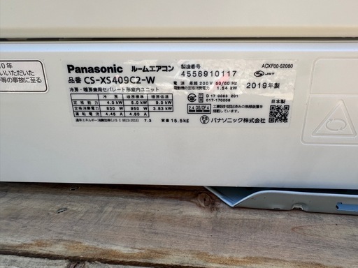 14畳用•2019年製•パナソニック エオリア ルームエアコン(中古)(14畳用)CS-XS400D2