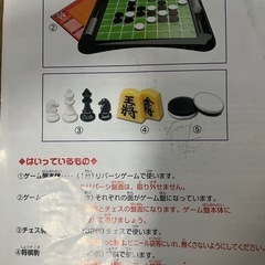 6種類　ボードゲームの画像