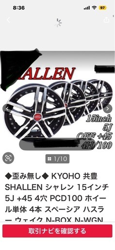 激安❗️15インチアルミホイール3本セット