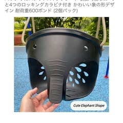 （決定）幼児用ブランコ　スイング　鉄棒に取り付け可の画像