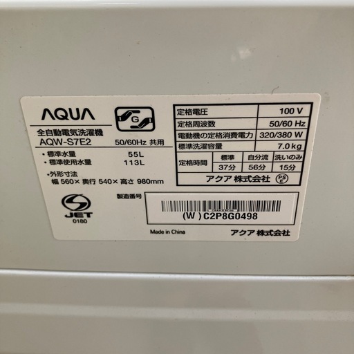 今2602-1232 AQUA 洗濯機 AQW-S7E2 7.0kg 2023年製 動作確認済み キズ汚れ有り