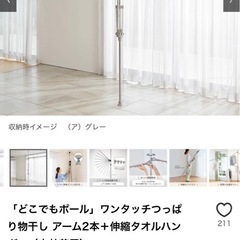 洗濯物干しの画像