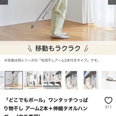 洗濯物干しの画像