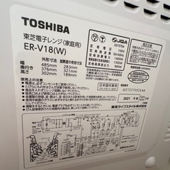 東芝オーブン電子レンジの画像
