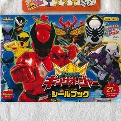 キングオージャーシールブック、恐竜スクラッチシートなどの画像