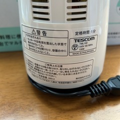 テスコム　ミル&ミキサー美品の画像