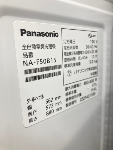 【トレファク高槻店】安心の1年間保証！取りに来られる方限定！Panasonic（パナソニック）の全自動洗濯機のご紹介です！