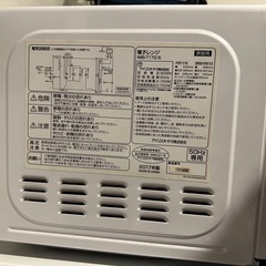 「3.5までの受け取る必要」電子レンジの画像