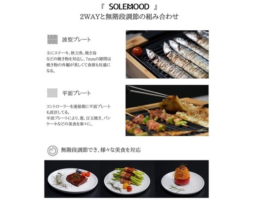新品　減煙ホットプレート　焼肉グリル　保証書付 2way