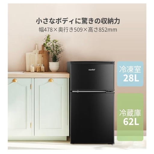 ✨新品未開封✨ COMFEE' 冷蔵庫 90L 幅47.8cm 2ドア 右開き コンパクト 耐熱天板 スリム 小型 1人暮らし RCT90BL(E) ブラック