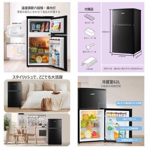 ✨新品未開封✨ COMFEE' 冷蔵庫 90L 幅47.8cm 2ドア 右開き コンパクト 耐熱天板 スリム 小型 1人暮らし RCT90BL(E) ブラック