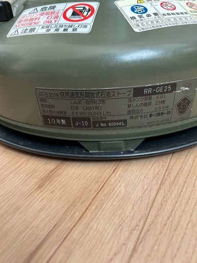 【祝日引取1.5万！最終価格】【ケース美品】トヨトミ ギアミッション RR-GE25 ＋ VASTLANDケース　レインボー　