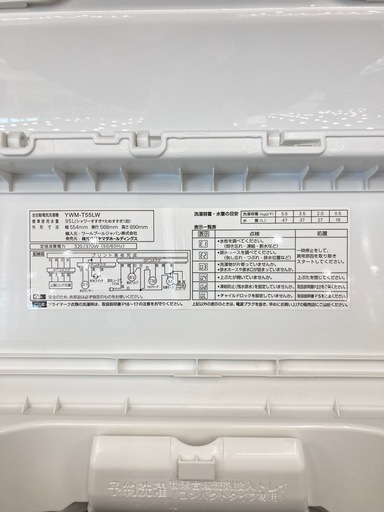 【トレファク高槻店】安心の1年間保証！取りに来られる方限定！YAMADA（ヤマダ）の全自動洗濯機のご紹介です！