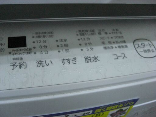 ★98TA★（★2024年モデル★1台限り★ジモティー特典あり★）東芝　全自動洗濯機７.０ｋｇ　２０２４年製　AW-7GM2　55.5㎝幅　2～3人世帯向け　白　　高く買取るゾウ八幡東店