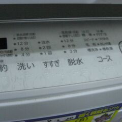 ★98TA★（★2024年モデル★1台限り★ジモティー特典あり★）東芝　全自動洗濯機７.０ｋｇ　２０２４年製　AW-7GM2　55.5㎝幅　2～3人世帯向け　白　　高く買取るゾウ八幡東店の画像