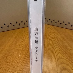 東方神起 SAKURAMICHI CDの画像