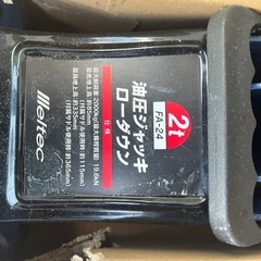 2トン油圧ジャッキとタイヤ交換(高さ調整)機器の画像