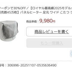 【ロイヤル最高峰モデル☆累計販売数45万枚】パネルヒーター 足元 ワイド こたつ ラウンド 遠赤外線 360度 足元ヒーター デスク下 ヒーター 足元暖房 フットヒーター PSE 暖房 省エネ 電気ヒーター 節電 Lafutureの画像