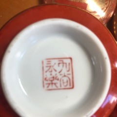 九谷焼　湯呑みの画像