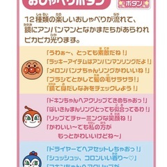 【廃盤品】アンパンマン　くるピカ！マジカルミラー ゆめのスイーツドレッサーの画像