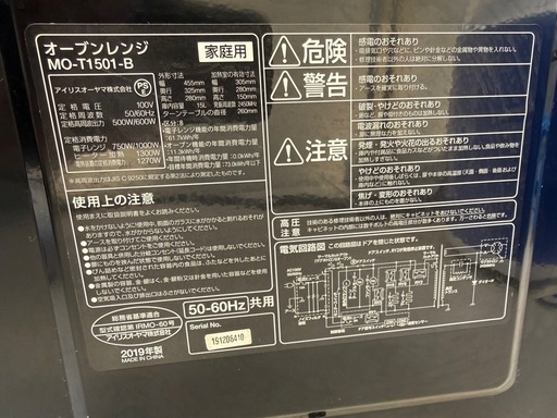 オーブンレンジ　MO-1501-Ｂブラック　動作良好　美品　アイリスオーヤマ　　