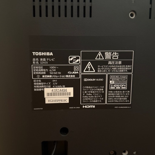 TOSHIBA  REGZA 32型