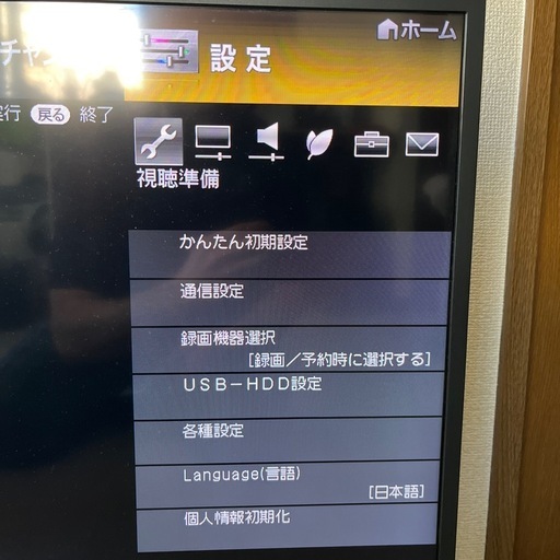 液晶テレビ42インチ