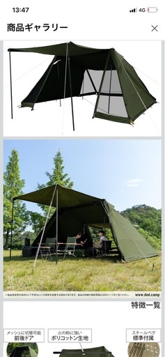 DOD ヨンヨンベースtc 新品未使用