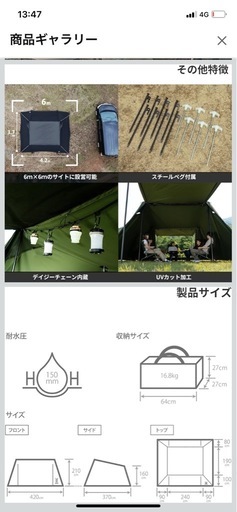 DOD ヨンヨンベースtc 新品未使用