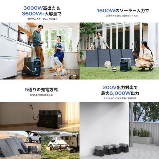 ✨新品未開封✨ EcoFlow DELTA Pro｜デルタプロ