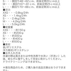 LOGOS  ペット用フローティングベスト　XSの画像