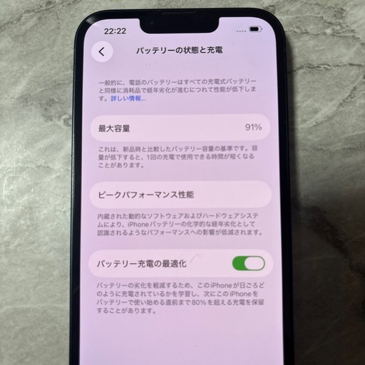 iPhone13 中古 128G ブラック