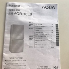 2021年冷蔵庫の画像