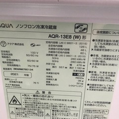 2021年冷蔵庫の画像