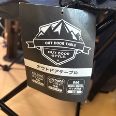 新品未使用　アウトドアテーブルの画像