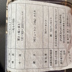 ソファ  マットレス  折りたたみ式の画像