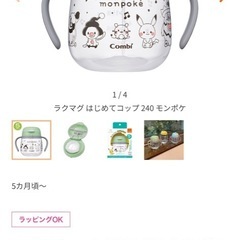 コンビ　マグの画像