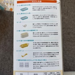 『pigeon』ピジョン　初めての調理セットの画像