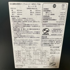 オーブンレンジ　日立の画像