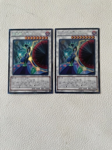 遊戯王 オフィシャルカード デュエルモンスターズ 札衛-雨四光- カーディアン あめしこう CPF1-JP039 CR コレクターズレア 2枚 中古品