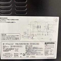 (商談中)YAMAZEN オーブンレンジ の画像