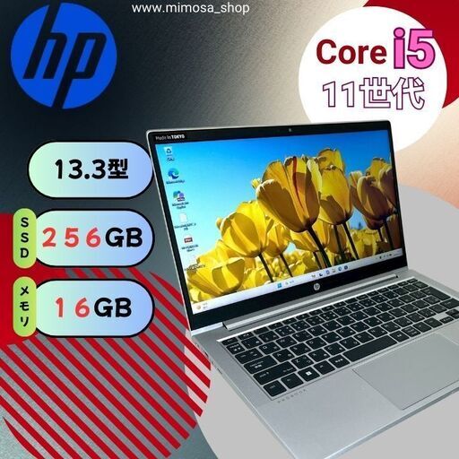 ?HP i5 11世代 16GB SSD256GB ノートパソコン 829